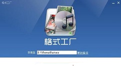 利用格式工厂调整视频播放速度的使用简单教程。