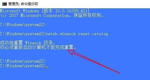 Win10系统中如何修复LSP的具体操作截图