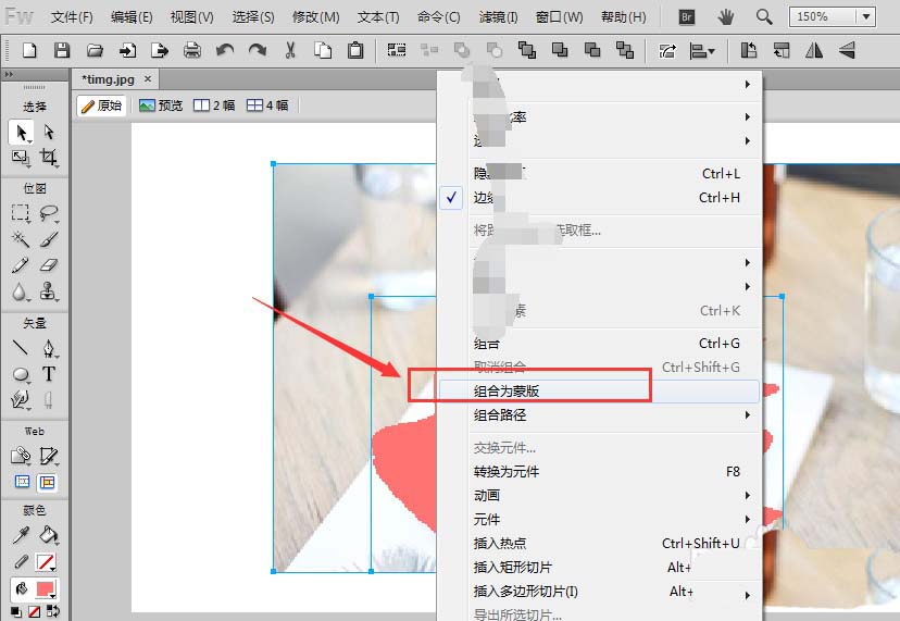 Fireworks中使用图层蒙版工具的具体操作步骤截图