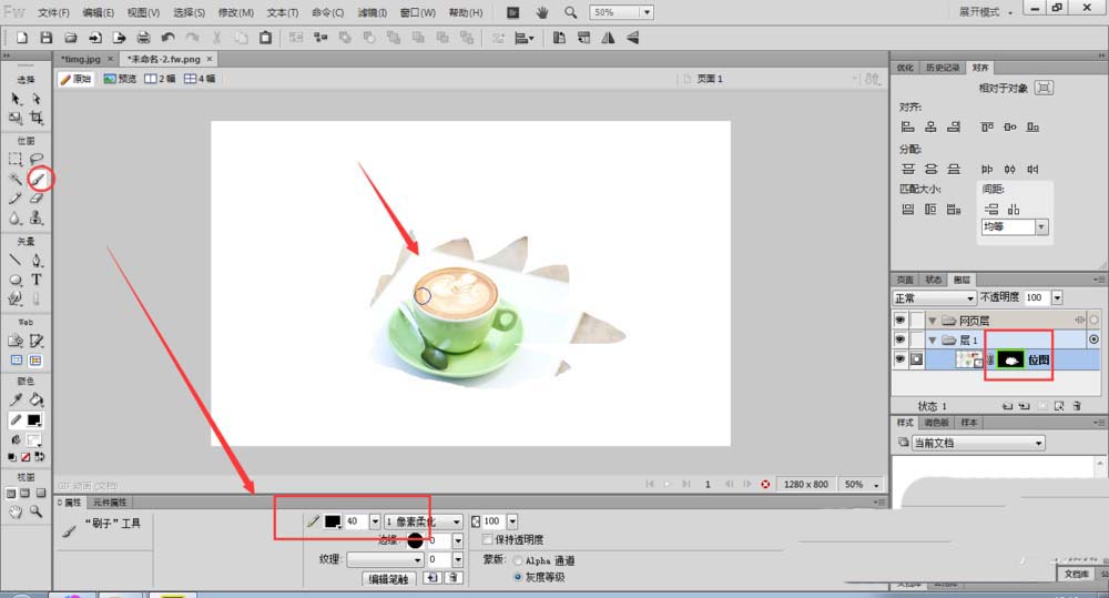 Fireworks中使用图层蒙版工具的具体操作步骤截图