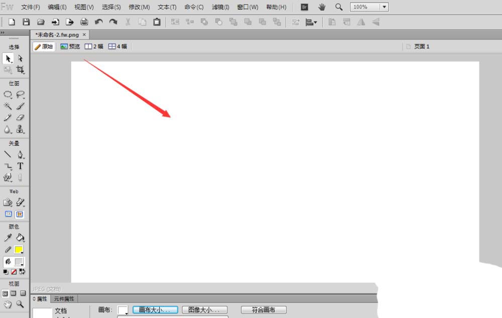 Fireworks把图片插到画布上的操作步骤截图