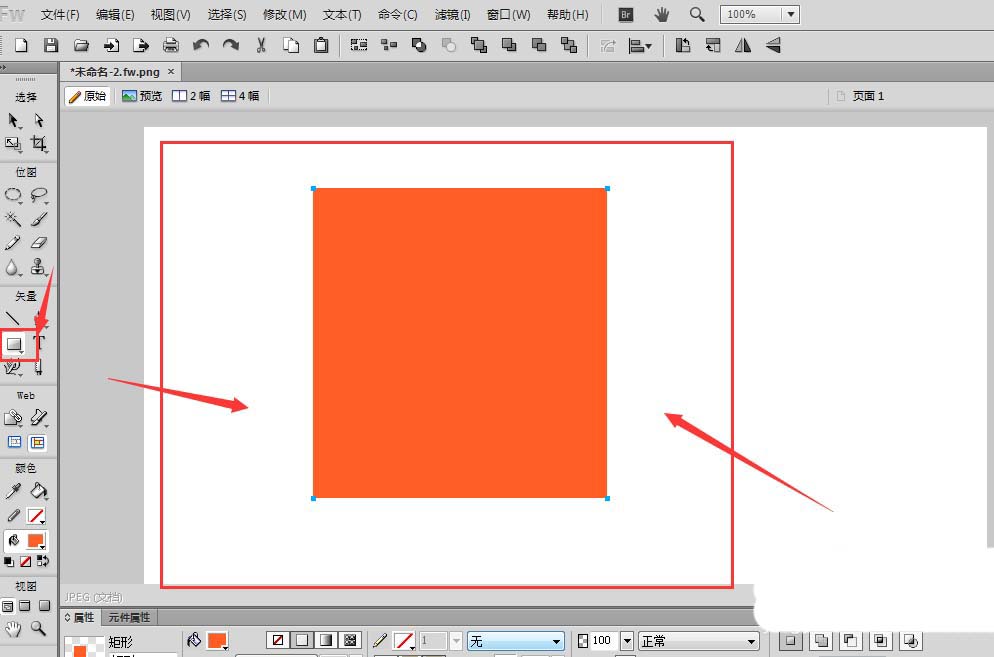 Fireworks把图片插到画布上的操作步骤截图