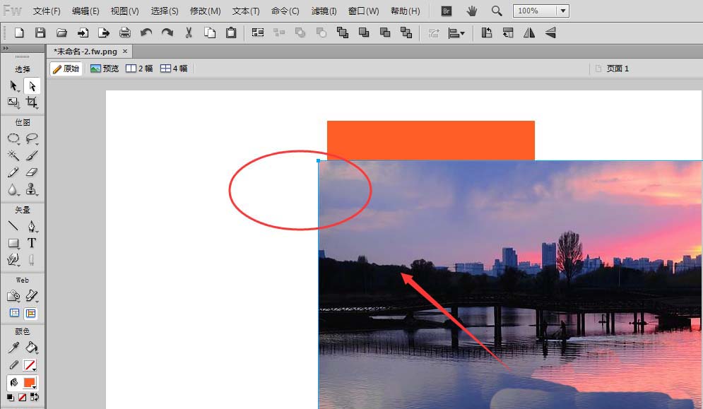 Fireworks把图片插到画布上的操作步骤截图