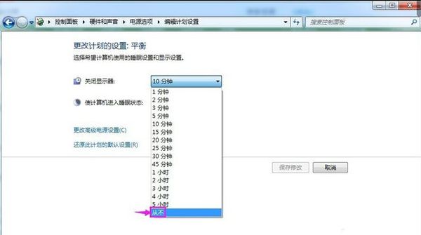 取消电脑睡眠模式具体操作截图