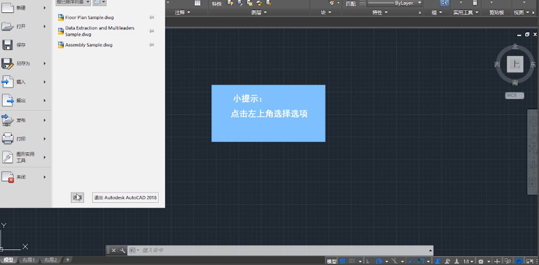 cad更改背景色的操作步骤截图