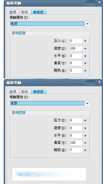 Fireworks制作水彩笔触特效的操作流程截图