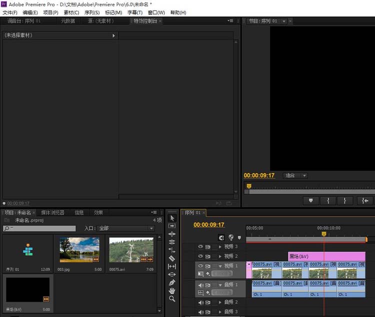 premiere为视频添加黑场过渡的具体操作方法截图