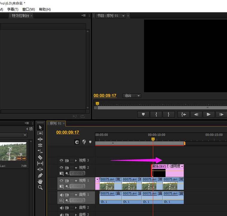 premiere为视频添加黑场过渡的具体操作方法截图