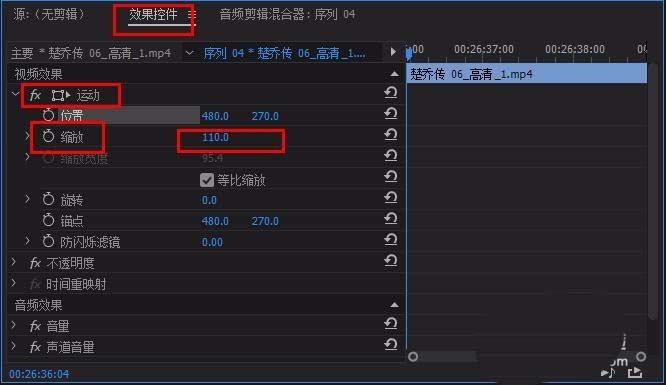 premiere为视频添加震动效果的详细操作步骤截图