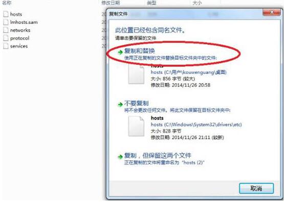 win7电脑修改hosts文件屏蔽网站的操作方法截图