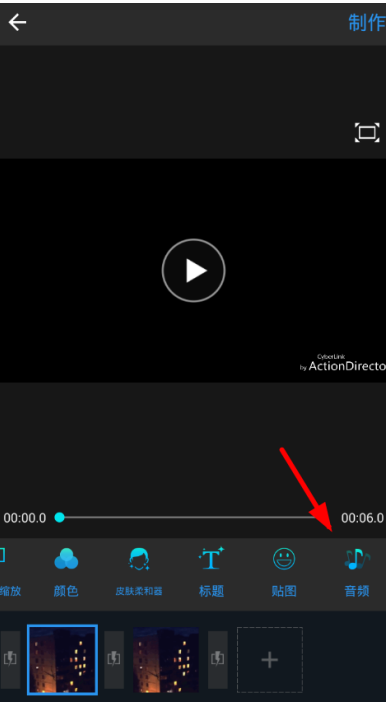 利用威力酷剪给手机视频添加音乐的具体操作截图