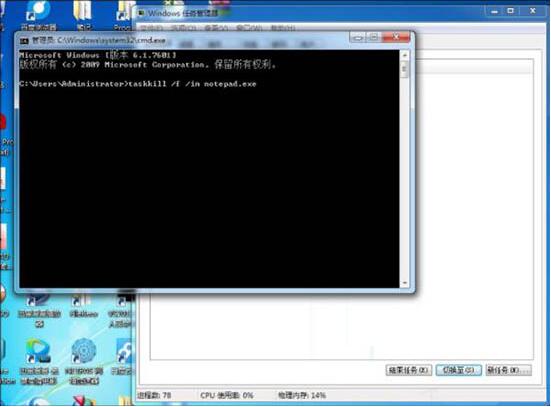 win7电脑结束进程树的操作流程截图