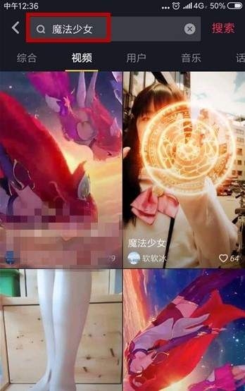 抖音制作魔法少女特效视频的图文操作截图
