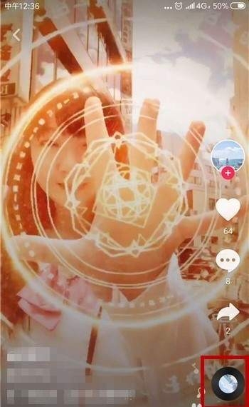 抖音制作魔法少女特效视频的图文操作截图