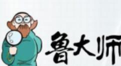 鲁大师检测电脑间谍软件的详细操作。