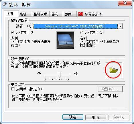 win7电脑双击文件夹打开失败的处理操作截图