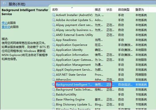 win7电脑启动ie浏览器提示服务器正在运行的处理教程分享截图