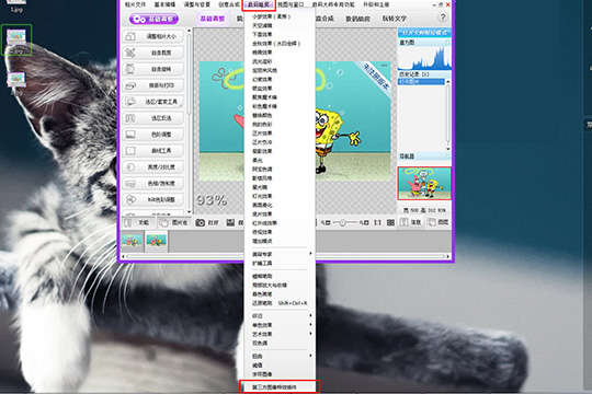 彩影制作出下雪效果的具体操作方法截图