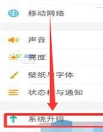 vivoy81s中关掉系统自动更新的具体操作方法截图