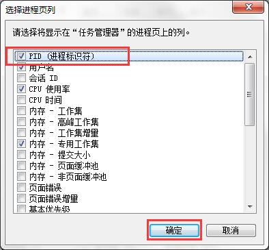 win7电脑提示softmanager进程不能终止的处理操作过程截图