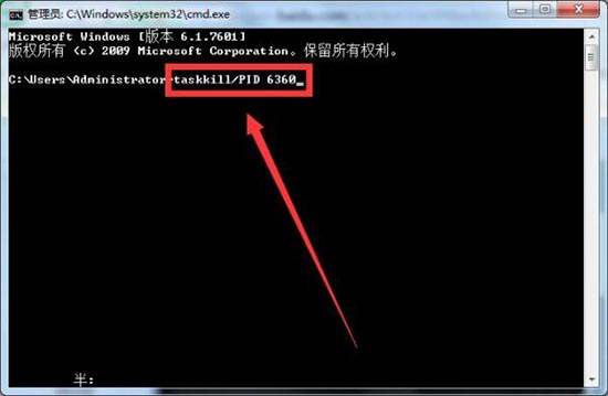win7电脑提示softmanager进程不能终止的处理操作过程截图