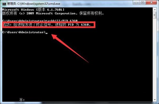 win7电脑提示softmanager进程不能终止的处理操作过程截图