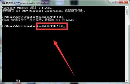 win7电脑提示softmanager进程不能终止的处理操作过程截图