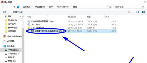 把Word转换成PPT文件的操作步骤截图