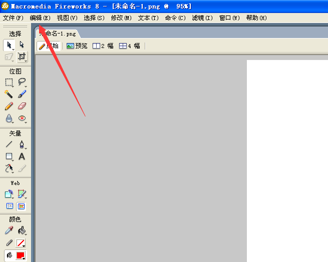 firework找到隐藏边缘选项位置的具体操作步骤截图
