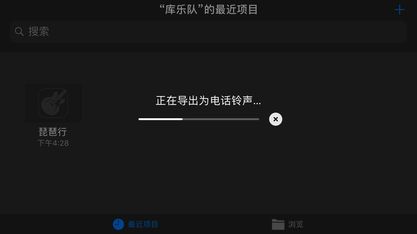 苹果更换手机铃声的简单操作截图