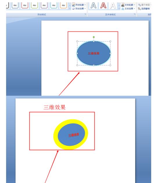 ppt2007制作三维效果的操作方法截图
