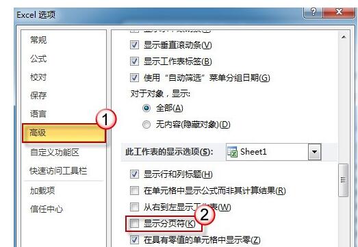Excel打印网格线进行删掉的操作步骤截图