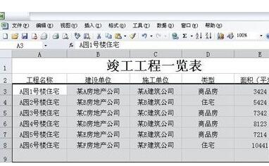 Excel设置行高的两种操作方式截图