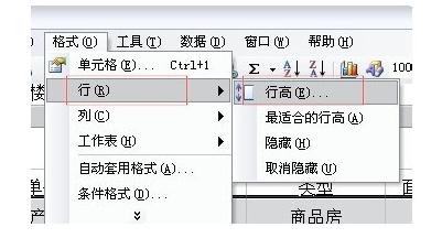 Excel设置行高的两种操作方式截图