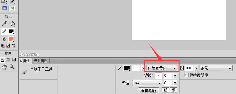 Fireworks设置破折号样式的使用教程截图