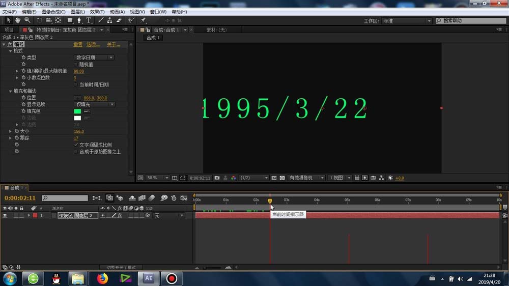 AE中使用编号功能的简单使用教程截图