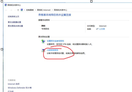 Win10中ipv6无网络访问权限的具体处理步骤截图