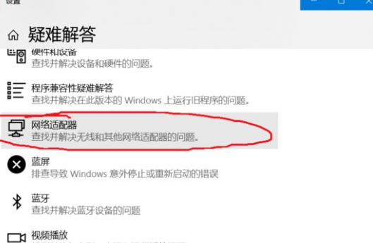 Win10中ipv6无网络访问权限的具体处理步骤截图