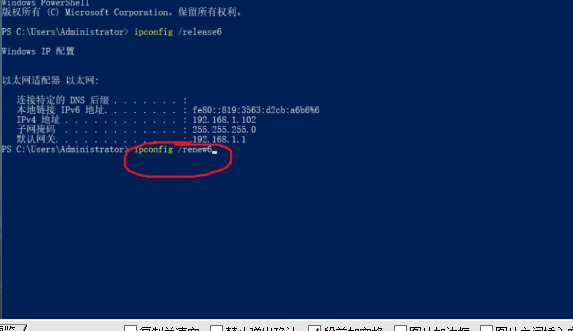 Win10中ipv6无网络访问权限的具体处理步骤截图