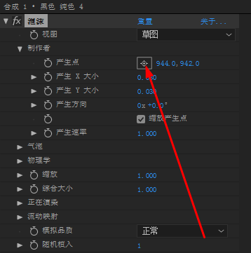 AE制作泡沫效果的操作流程截图