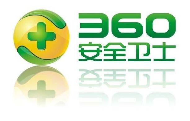 360安全卫士软件的详细内容分享。