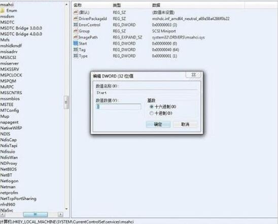 win7电脑开启ahci模式的详细操作截图
