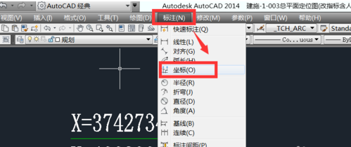 cad输入坐标的详情操作方法截图