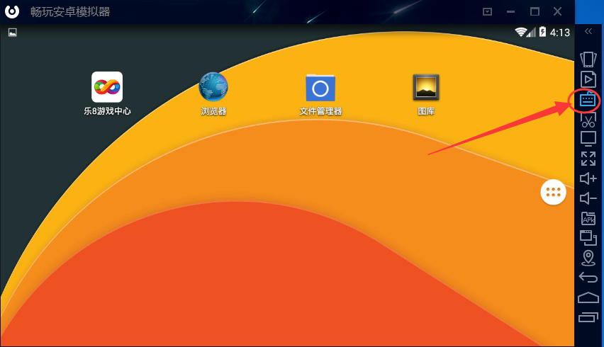 畅玩安卓模拟器设置虚拟键盘的基础操作截图