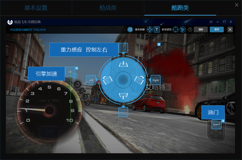 畅玩安卓模拟器设置虚拟键盘的基础操作截图