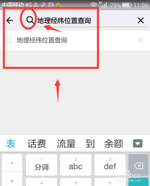怎么用微信小程序查询地理经纬位置?