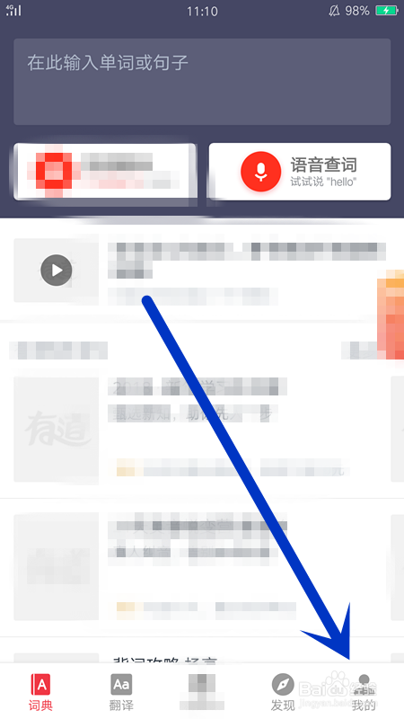 有道词典复制文字即可自动查词，不用来回切换软件