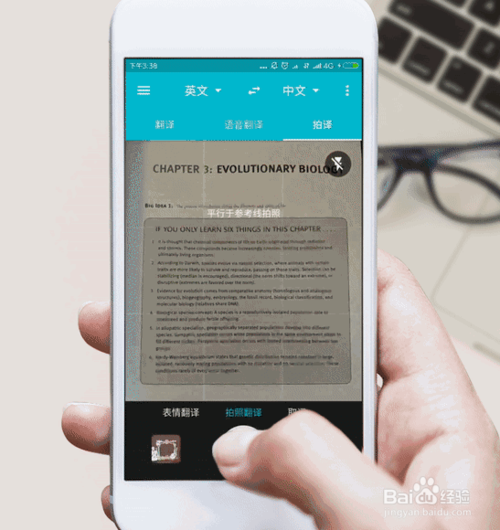 有道翻译官拍照翻译怎么用