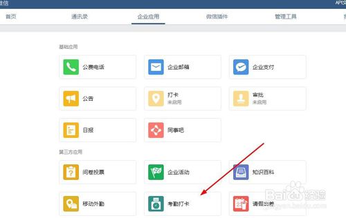 上班要迟到了！给微信定位打卡做点小动作