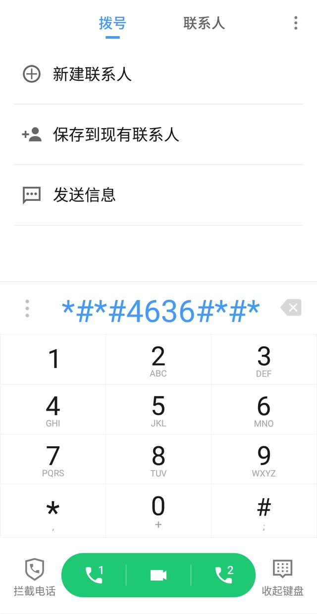 如何查看别人在你手机上干了什么？一串代码轻松搞定！